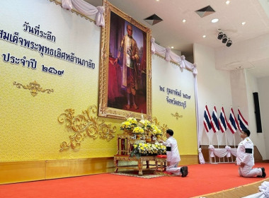 ร่วมงานรัฐพิธีวันที่ระลึกพระบาทสมเด็จพระพุทธเลิศหล้านภาลัย ... พารามิเตอร์รูปภาพ 3