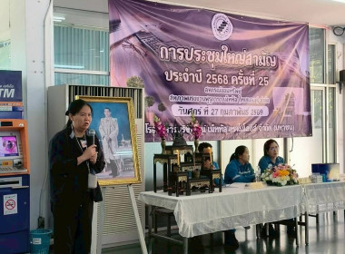 กลุ่มส่งเสริมสหกรณ์ 2 เข้าร่วมการประชุมใหญ่สามัญประจำปี ... พารามิเตอร์รูปภาพ 1