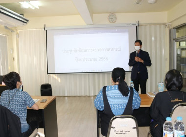 ประชุมเชิงปฏิบัติการซักซ้อมการตรวจการสหกรณ์ ประจำปีงบประมาณ ... พารามิเตอร์รูปภาพ 6