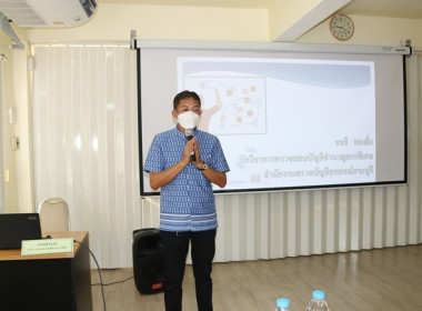 ประชุมเชิงปฏิบัติการซักซ้อมการตรวจการสหกรณ์ ประจำปีงบประมาณ ... พารามิเตอร์รูปภาพ 18