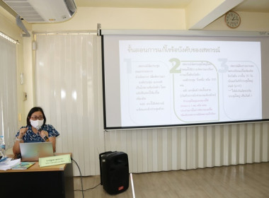 ประชุมเชิงปฏิบัติการซักซ้อมการตรวจการสหกรณ์ ประจำปีงบประมาณ ... พารามิเตอร์รูปภาพ 32