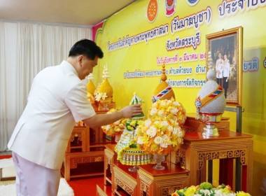 ร่วมพิธีทำบุญตักบาตรและพิธีเวียนเทียนในกิจกรรมโครงการวันสำคัญทางพระพุทธศาสนา วันมาฆบูชา ... พารามิเตอร์รูปภาพ 1