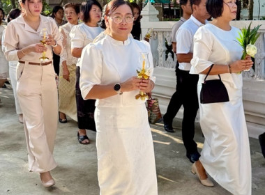 ร่วมพิธีทำบุญตักบาตรและพิธีเวียนเทียนในกิจกรรมโครงการวันสำคัญทางพระพุทธศาสนา วันมาฆบูชา ... พารามิเตอร์รูปภาพ 15