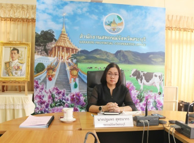 ร่วมประชุมคณะกรรมการติดตามเร่งรัดการใช้จ่ายเงินงบประมาณของกรมส่งเสริมสหกรณ์ ครั้งที่ 2/2569 ผ่านระบบ Zoom Meeting ... พารามิเตอร์รูปภาพ 2