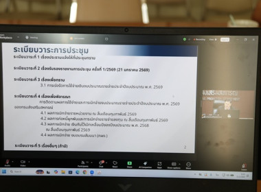 ร่วมประชุมคณะกรรมการติดตามเร่งรัดการใช้จ่ายเงินงบประมาณของกรมส่งเสริมสหกรณ์ ครั้งที่ 2/2569 ผ่านระบบ Zoom Meeting ... พารามิเตอร์รูปภาพ 10