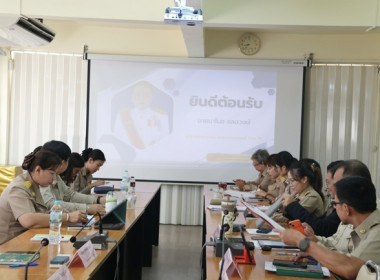 การประชุมติดตามผลการปฏิบัติราชการในเขตตรวจราชการที่ 1 และ 14 พารามิเตอร์รูปภาพ 13