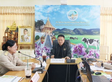 การประชุมติดตามผลการปฏิบัติราชการในเขตตรวจราชการที่ 1 และ 14 พารามิเตอร์รูปภาพ 2