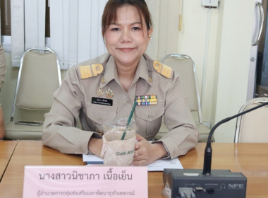 ประชุมข้าราชการ ลูกจ้างประจำ และพนักงานราชการ ... พารามิเตอร์รูปภาพ 4