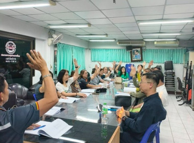 ร่วมประชุมคณะกรรมการดำเนินการสหกรณ์ออมทรัพย์ ... พารามิเตอร์รูปภาพ 4