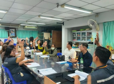 ร่วมประชุมคณะกรรมการดำเนินการสหกรณ์ออมทรัพย์ ... พารามิเตอร์รูปภาพ 5