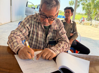 กลุ่มส่งเสริมสหกรณ์ 3 ... พารามิเตอร์รูปภาพ 5