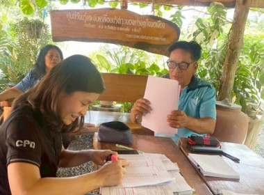 กลุ่มส่งเสริมสหกรณ์ 4 ... พารามิเตอร์รูปภาพ 1