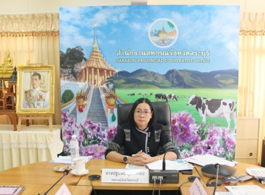 ร่วมประชุมชี้แจงรายละเอียดกรอบการประเมินและตัวชี้วัดผลการปฏิบัติงานและผลการใช้จ่ายงบประมาณของสำนักงานสหกรณ์จังหวัดและสำนักงานส่งเสริมสหกรณ์กรุงเทพมหานคร พื้นที่ 1 และ 2 ประจำปีงบประมาณ พ.ศ.2569 ... พารามิเตอร์รูปภาพ 2