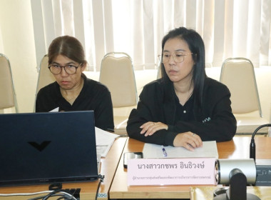 ร่วมประชุมชี้แจงรายละเอียดกรอบการประเมินและตัวชี้วัดผลการปฏิบัติงานและผลการใช้จ่ายงบประมาณของสำนักงานสหกรณ์จังหวัดและสำนักงานส่งเสริมสหกรณ์กรุงเทพมหานคร พื้นที่ 1 และ 2 ประจำปีงบประมาณ พ.ศ.2569 ... พารามิเตอร์รูปภาพ 5