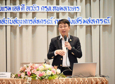 บุคลากรกลุ่มส่งเสริมสหกรณ์ 4 ... พารามิเตอร์รูปภาพ 1