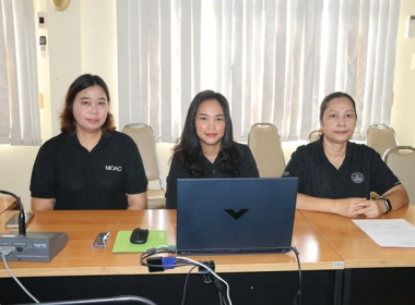 ร่วมโครงการอบรมทางไกล (Conference) เรื่อง ... พารามิเตอร์รูปภาพ 9