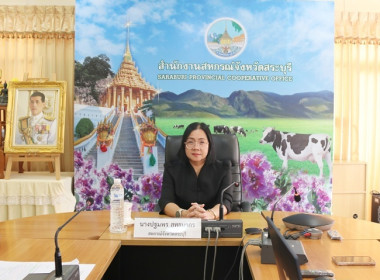 ร่วมโครงการอบรมทางไกล (Conference) เรื่อง ... พารามิเตอร์รูปภาพ 2