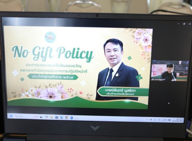 ร่วมโครงการอบรมทางไกล (Conference) เรื่อง ... พารามิเตอร์รูปภาพ 5
