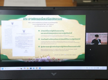 ร่วมโครงการอบรมทางไกล (Conference) เรื่อง ... พารามิเตอร์รูปภาพ 6