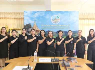 ร่วมโครงการอบรมทางไกล (Conference) เรื่อง ... พารามิเตอร์รูปภาพ 16