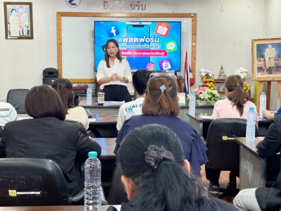 ประชุมถ่ายทอดองค์ความรู้ ... พารามิเตอร์รูปภาพ 1