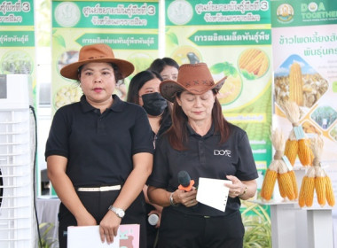 ร่วมพิธีเปิดและร่วมงานวันถ่ายทอดเทคโนโลยีเพื่อเริ่มต้นฤดูกาลผลิตใหม่ (Field Day) ประจำปีงบประมาณ พ.ศ. 2569 ... พารามิเตอร์รูปภาพ 11