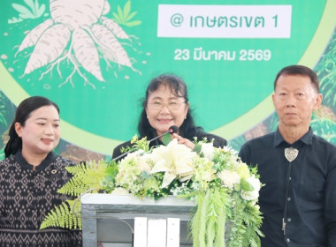 ร่วมพิธีเปิดและร่วมงานวันถ่ายทอดเทคโนโลยีเพื่อเริ่มต้นฤดูกาลผลิตใหม่ (Field Day) ประจำปีงบประมาณ พ.ศ. 2569 ... พารามิเตอร์รูปภาพ 15