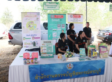 ร่วมพิธีเปิดและร่วมงานวันถ่ายทอดเทคโนโลยีเพื่อเริ่มต้นฤดูกาลผลิตใหม่ (Field Day) ประจำปีงบประมาณ พ.ศ. 2569 ... พารามิเตอร์รูปภาพ 25
