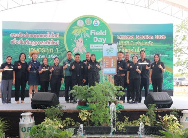 ร่วมพิธีเปิดและร่วมงานวันถ่ายทอดเทคโนโลยีเพื่อเริ่มต้นฤดูกาลผลิตใหม่ (Field Day) ประจำปีงบประมาณ พ.ศ. 2569 ... พารามิเตอร์รูปภาพ 28