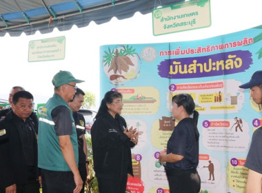 ร่วมพิธีเปิดและร่วมงานวันถ่ายทอดเทคโนโลยีเพื่อเริ่มต้นฤดูกาลผลิตใหม่ (Field Day) ประจำปีงบประมาณ พ.ศ. 2569 ... พารามิเตอร์รูปภาพ 34