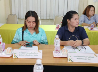 ประชุมคณะทำงานภาคีเครือข่ายเพื่อขับเคลื่อนสหกรณ์เคหสถานบ้านมั่นคง ระดับจังหวัด ประจำปีงบประมาณ พ.ศ.2569 ... พารามิเตอร์รูปภาพ 15
