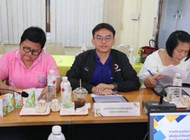 ประชุมคณะทำงานภาคีเครือข่ายเพื่อขับเคลื่อนสหกรณ์เคหสถานบ้านมั่นคง ระดับจังหวัด ประจำปีงบประมาณ พ.ศ.2569 ... พารามิเตอร์รูปภาพ 27