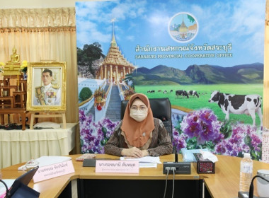ร่วมประชุมติดตามการดำเนินงานของสำนักงานสหกรณ์จังหวัดสระบุรี ... พารามิเตอร์รูปภาพ 3