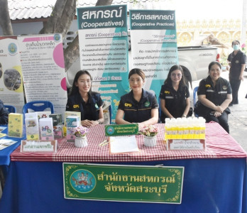 กลุ่มส่งเสริมสหกรณ์ 4 เข้าร่วมโครงการ “หน่วยบำบัดทุกข์ ... พารามิเตอร์รูปภาพ 1