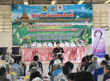 กลุ่มส่งเสริมสหกรณ์ 4 เข้าร่วมโครงการ “หน่วยบำบัดทุกข์ ... พารามิเตอร์รูปภาพ 5