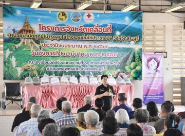 กลุ่มส่งเสริมสหกรณ์ 4 เข้าร่วมโครงการ “หน่วยบำบัดทุกข์ ... พารามิเตอร์รูปภาพ 7