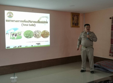 ดำเนินโครงการระบบส่งเสริมเกษตรแบบแปลงใหญ่แก่สมาชิกแปลงใหญ่สหกรณ์โคนมไทย-เดนมาร์ค (พระพุทธบาท) จำกัด ... พารามิเตอร์รูปภาพ 2