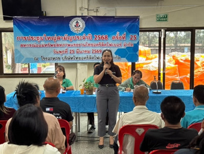 กลุ่มส่งเสริมสหกรณ์ 2 เข้าร่วมประชุมใหญ่สามัญประจำปี 2568 ... พารามิเตอร์รูปภาพ 1