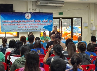 กลุ่มส่งเสริมสหกรณ์ 2 เข้าร่วมประชุมใหญ่สามัญประจำปี 2568 ... พารามิเตอร์รูปภาพ 7