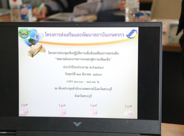 กลุ่มจัดตั้งและส่งเสริมสหกรณ์ ... พารามิเตอร์รูปภาพ 23