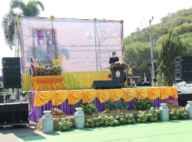 งานโครงการคลินิกเกษตรเคลื่อนที่ในพระราชานุเคราะห์ ... พารามิเตอร์รูปภาพ 24