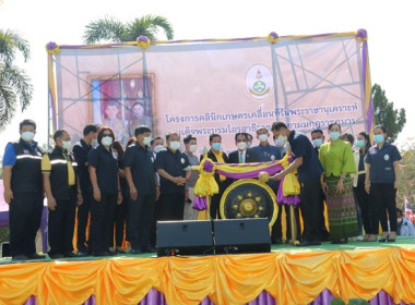 งานโครงการคลินิกเกษตรเคลื่อนที่ในพระราชานุเคราะห์ ... พารามิเตอร์รูปภาพ 28