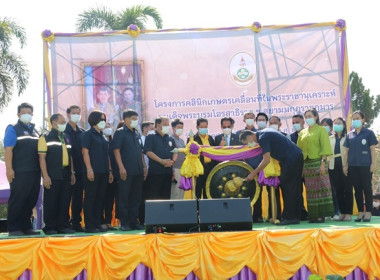 งานโครงการคลินิกเกษตรเคลื่อนที่ในพระราชานุเคราะห์ ... พารามิเตอร์รูปภาพ 29