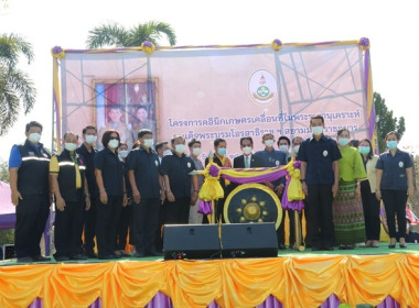 งานโครงการคลินิกเกษตรเคลื่อนที่ในพระราชานุเคราะห์ ... พารามิเตอร์รูปภาพ 30