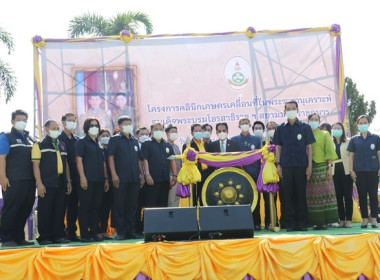 งานโครงการคลินิกเกษตรเคลื่อนที่ในพระราชานุเคราะห์ ... พารามิเตอร์รูปภาพ 31