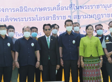 งานโครงการคลินิกเกษตรเคลื่อนที่ในพระราชานุเคราะห์ ... พารามิเตอร์รูปภาพ 32