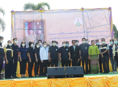 งานโครงการคลินิกเกษตรเคลื่อนที่ในพระราชานุเคราะห์ ... พารามิเตอร์รูปภาพ 33