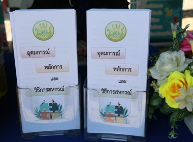 งานโครงการคลินิกเกษตรเคลื่อนที่ในพระราชานุเคราะห์ ... พารามิเตอร์รูปภาพ 39