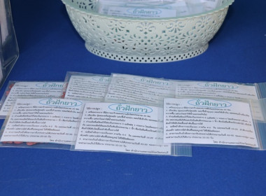 งานโครงการคลินิกเกษตรเคลื่อนที่ในพระราชานุเคราะห์ ... พารามิเตอร์รูปภาพ 42