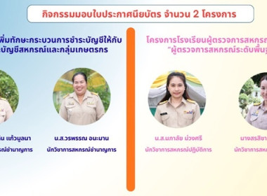 ประชุมข้าราชการ ลูกจ้างประจำ และพนักงานราชการ ... พารามิเตอร์รูปภาพ 16
